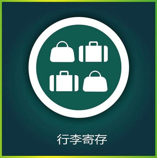 行李寄存专拍 商品图0