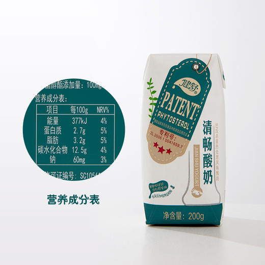 【热卖】健舒清畅酸奶200g*10盒 商品图1