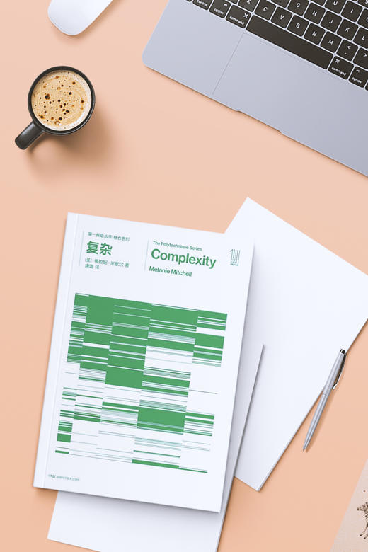 复杂：第一推动丛书综合系列 商品图2