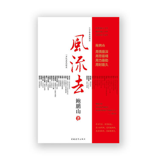 风流去 商品图1