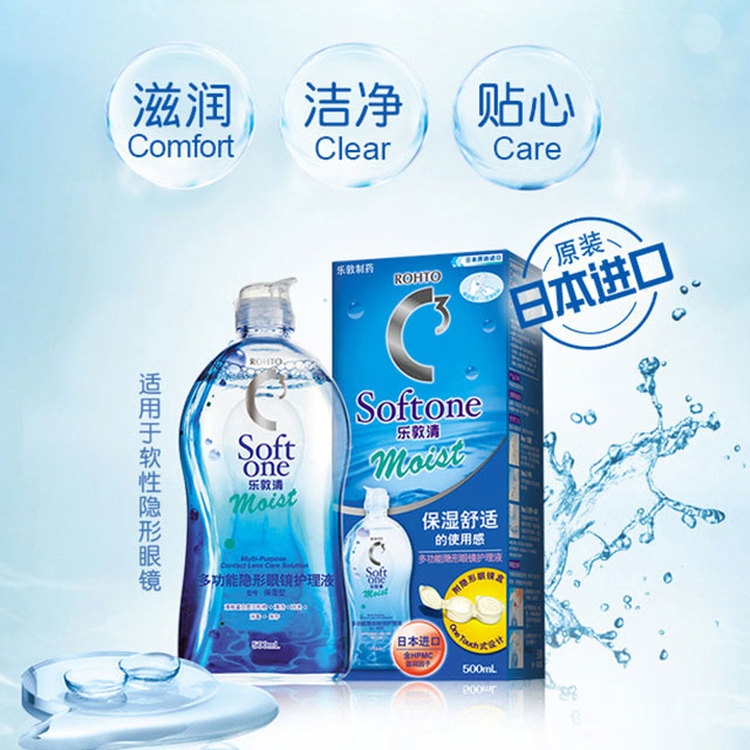 ROHTO乐敦C3护理液100ml/500ml