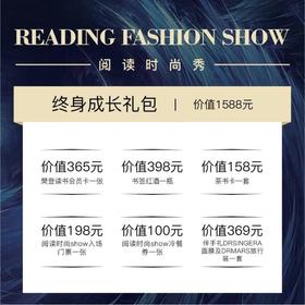 【时尚秀入场券开售】 “樊”花似锦·内外兼“秀”