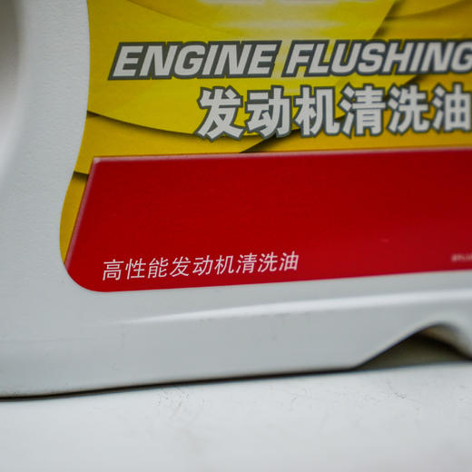 道达尔 发动机清洗油（Engine Flushing Oil）4L 商品图4