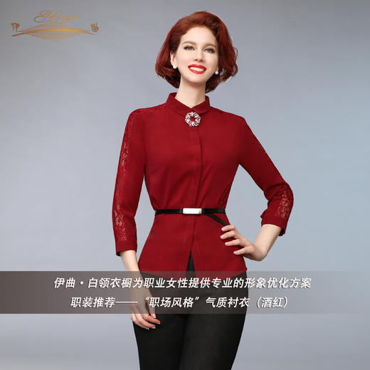 【特惠】YIQU |“职场风格”气质衬衣（酒红）P 商品图1