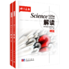 Science 125个前沿问题解读/高福 商品缩略图4