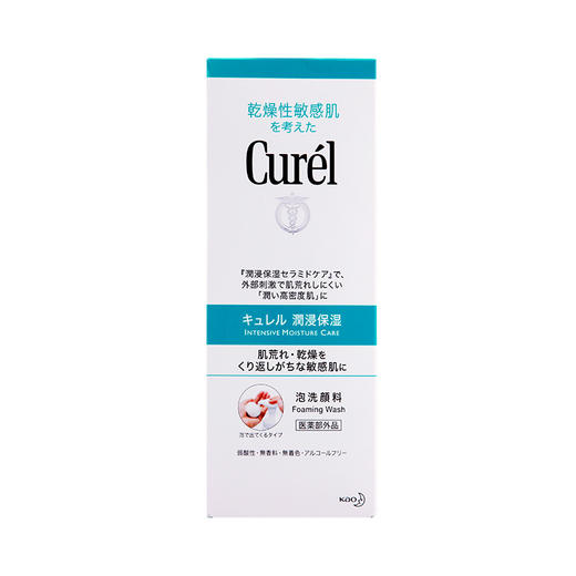 日本Curel花王珂润泡沫洗面奶-150ML 商品图0