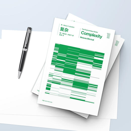 复杂：第一推动丛书综合系列 商品图5