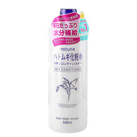 日本Naturie薏仁水-500ML