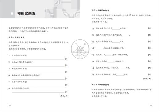 【中商原版】IGCSE 0523 听力与阅读模拟试题集 简体版 冯薇薇 三联书店 港台原版 商品图1