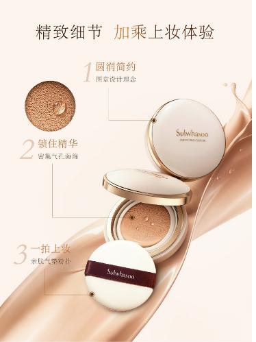 雪花秀采淡致美气垫粉底液21号 15gX2 商品图1