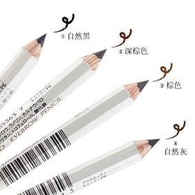 日本资生堂六角眉笔 四色可选 #1黑色/#2深棕色 /#3浅棕色/#4灰色