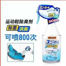 日本 小林除菌消臭剂-250ML