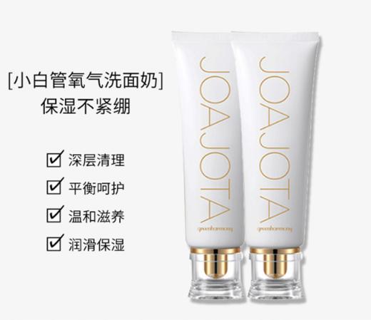 韩国greenharmony 小白管氧气洗面奶120ml*2 商品图2