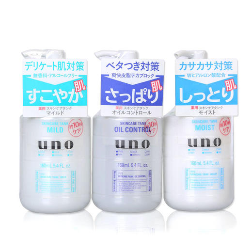 日本UNO吾诺 男士多效合一润肤乳-160ML( 温和敏感肌/滋润型/控油型) 商品图0