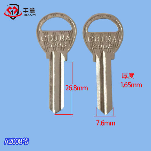 A2008爷（100条） 商品图0