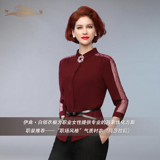 【特惠】YIQU |“职场风格”气质衬衣（玛莎拉红）P 商品图2