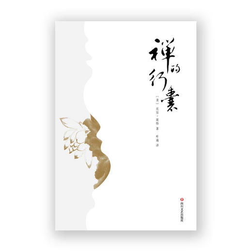 禅的行囊 商品图1