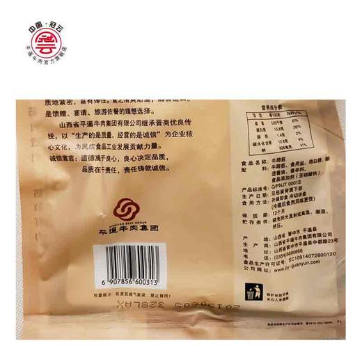 山西特产冠云平遥牛肉系列产品200g原味牛蹄筋大块装家庭装 商品图2