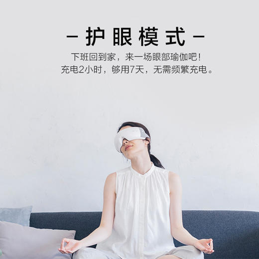 倍轻松iSeeX声控护眼仪AI智能眼精灵眼保仪眼罩眼部按摩仪器 商品图3