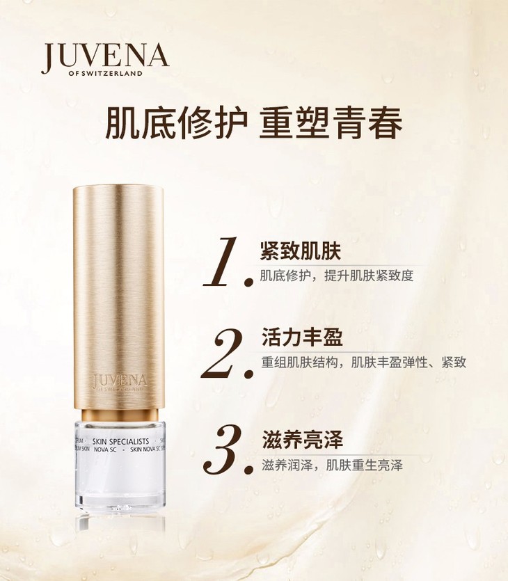 柔俪兰紧致嫩肌精华液30ml