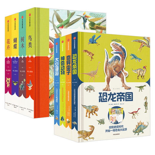 纸上景观系列 经典馆藏手绘标本插图 中信出版社图书 正版书籍 商品图1