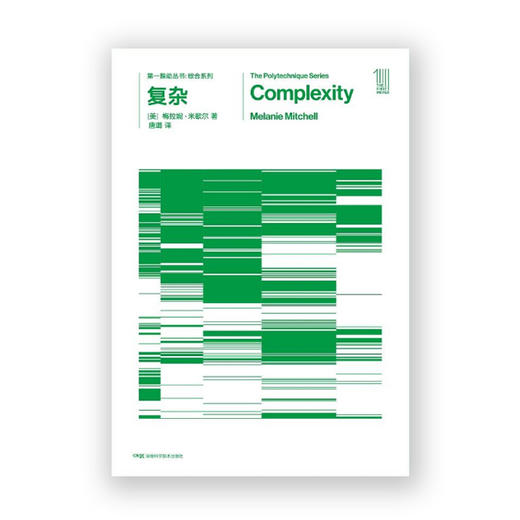 复杂：第一推动丛书综合系列 商品图1