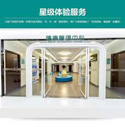 2019医师节普惠卡 商品图3