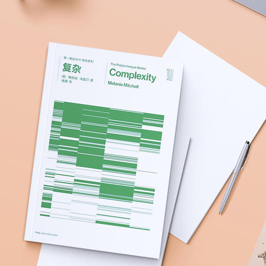 复杂：第一推动丛书综合系列 商品图3