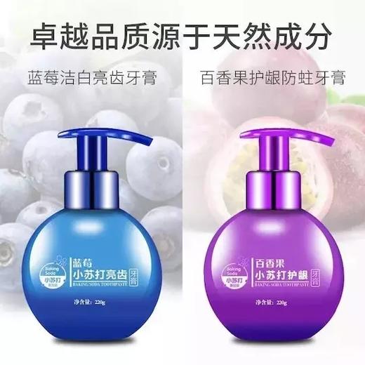 【限量一万瓶 抢完即止！】小苏打牙膏美白口气清新去大黄牙渍膏 抖音网红爆款家用去口臭烟口腔清洁护理。ry 商品图1