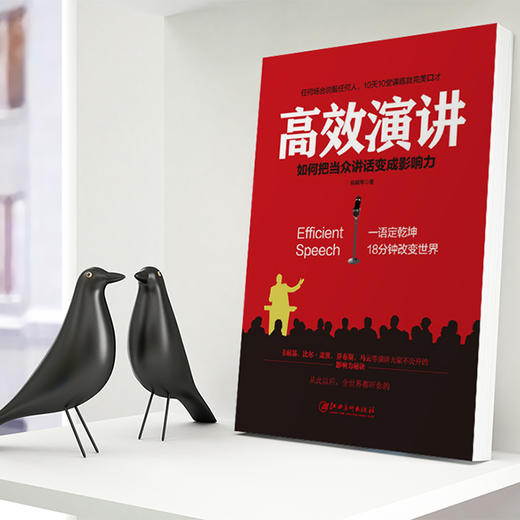 高效演讲 商品图3