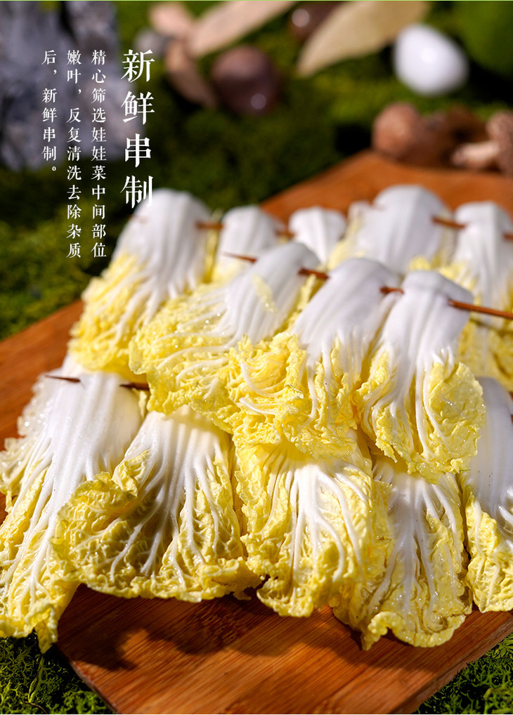 娃娃菜串 5串 烧烤食材户外露营半成品 - 木屋烧烤食品旗舰店