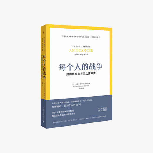 每个人的战争 商品图0