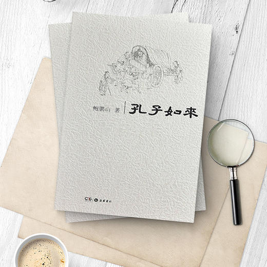 孔子如来 商品图4