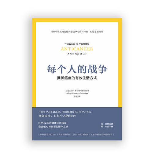 每个人的战争 商品图1