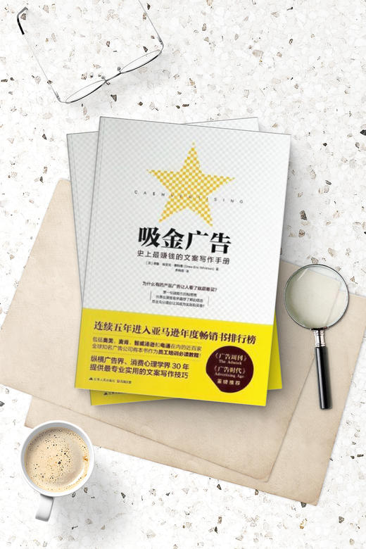 吸金广告 商品图2