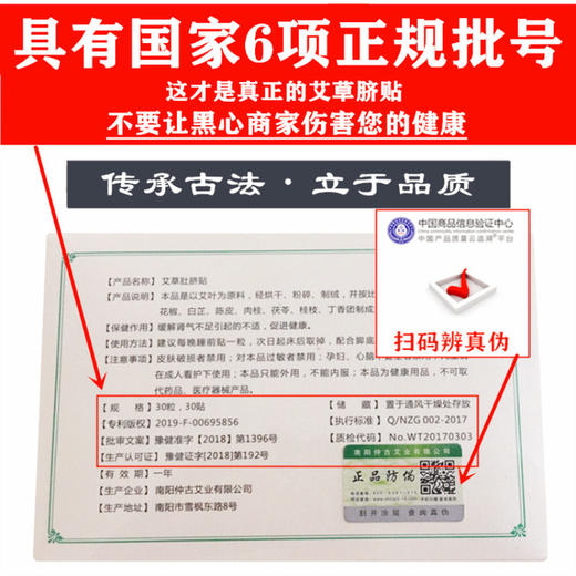 艾脐贴 南怀瑾肚脐贴  适用人群：宫寒痛经 失眠多梦 手脚冰凉等 商品图4