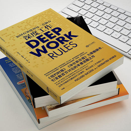 深度工作 商品图6