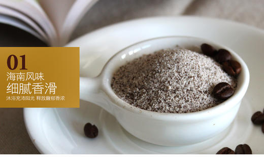 南国椰奶咖啡（醇香型）450g 商品图4