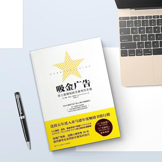 吸金广告 商品图3