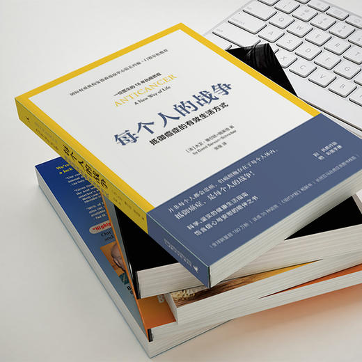 每个人的战争 商品图3