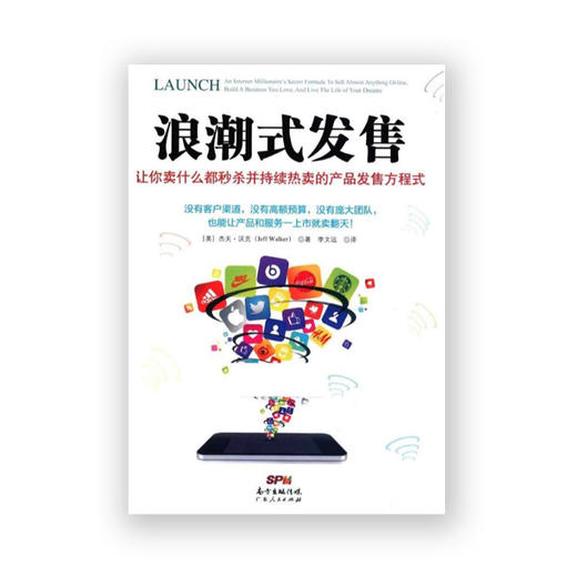 浪潮式发售 商品图1