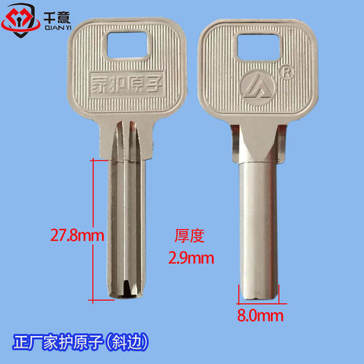 正厂家护原子（斜边） 商品图0