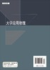 大学应用物理 商品缩略图1