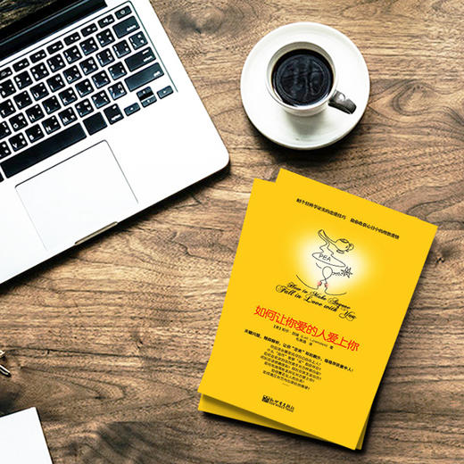 如何让你爱的人爱上你 商品图5