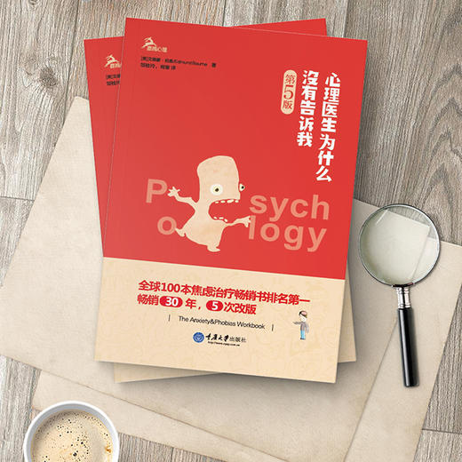 心理医生为什么没有告诉我 第5版 商品图2