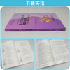 重大工程投资总控理论与实践——以广州地铁11号线为例 商品缩略图2
