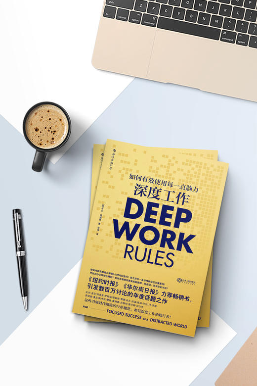 深度工作 商品图3