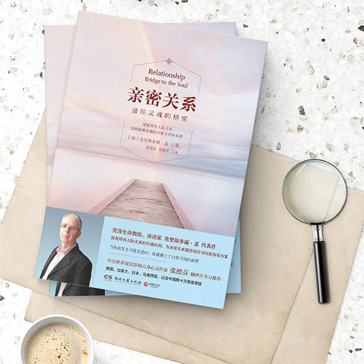 亲密关系 商品图5