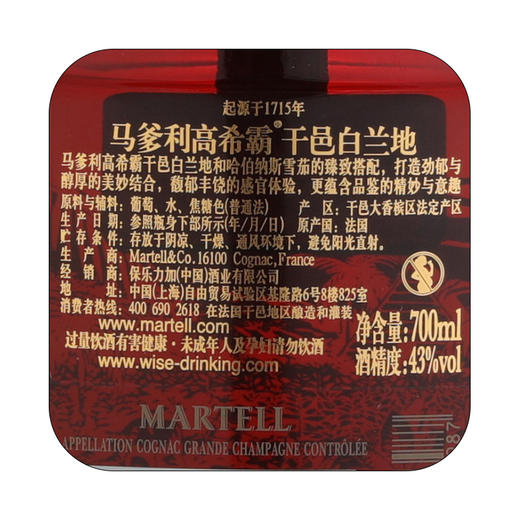 【martell】马爹利高希霸700ml 干邑白兰地法国原装进口洋酒