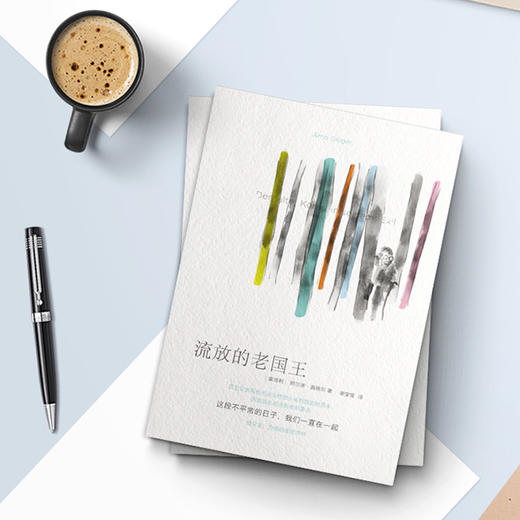 流放的老国王 商品图6